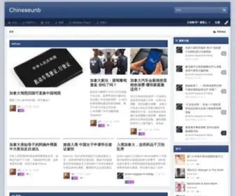 Chineseunb.com(首页) Screenshot