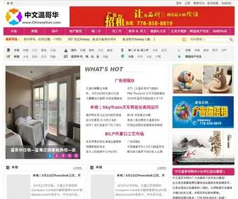 Chinesevan.com(家庭旅馆) Screenshot