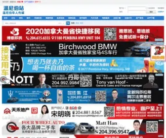 Chinesewinnipeg.com(¼ÓÄÃ´óÂüÄáÍÐ°ÍÊ¡ÎÂÄá²®) Screenshot