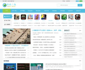 Chingfung.com.cn(清风下载网) Screenshot