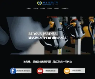 Chingkung.com.tw(勤工有限公司) Screenshot