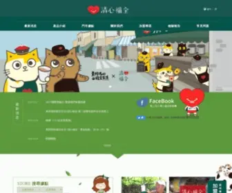 Chingshin.tw(飲料店) Screenshot