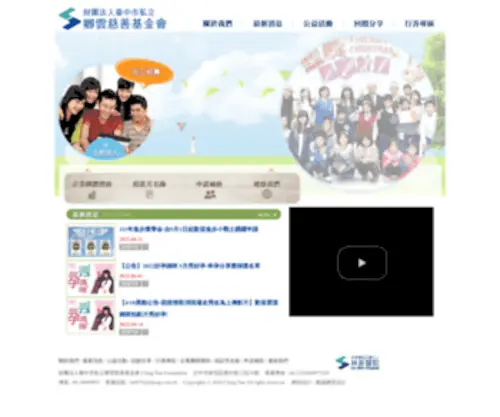 Chingyun.org.tw(Chingyun) Screenshot