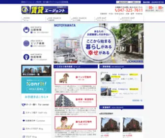 Chintai-Agent.co.jp(市川市) Screenshot