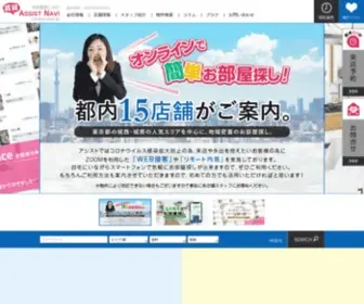 Chintai-Assist.jp(東京の賃貸は株式会社アシスト) Screenshot