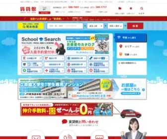 Chintai-Kan.com(賃貸館) Screenshot