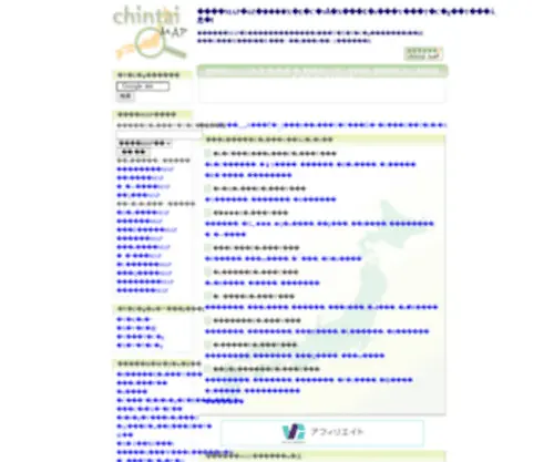 Chintai-Map.info(賃貸探そ♪全国の賃貸〜賃貸MAP) Screenshot