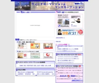 Chintaihakase-Monthly.com(ウィークリー) Screenshot