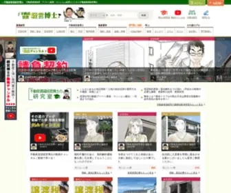 Chintaikeiei.com(賃貸経営) Screenshot