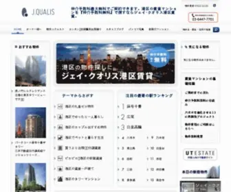 Chintaiminatoku.com(港区) Screenshot