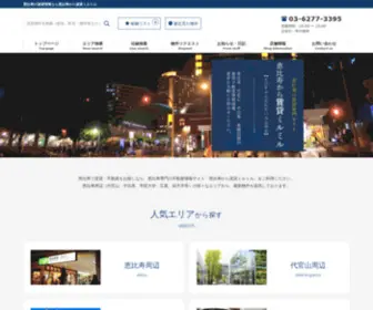 Chintaimirumiru.com(恵比寿の賃貸情報なら恵比寿から賃貸ミルミル) Screenshot