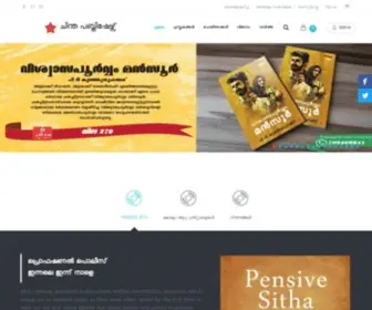 Chinthapublishers.com(ചിന്ത) Screenshot