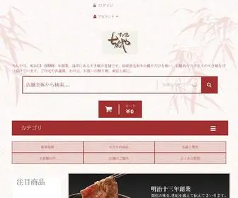 Chinya.net(すき焼き) Screenshot