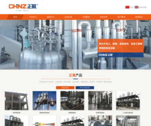 Chinz.cn(温州正展机械有限公司) Screenshot