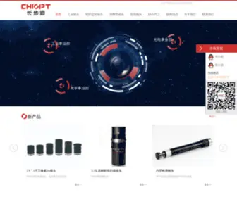 Chiopt.com(湖南长步道光电科技有限公司) Screenshot