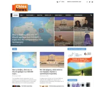 Chiosnews.com(Chios News) Screenshot