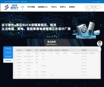 Chip-Hope.com(深圳市芯茂微电子坐落于深圳罗湖) Screenshot