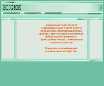Chip.ru(Chip) Screenshot