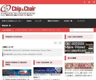 Chipandchair.jp(Chip & Chair) Screenshot