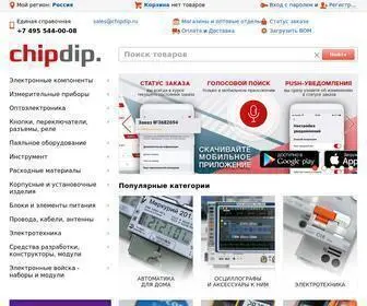 Chipdip.ru(ЧИП и ДИП) Screenshot