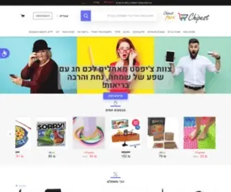 Chipest.co.il(קנה באיביי ועלי אקספרס) Screenshot