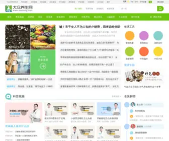 Chiphells.com(大众养生网) Screenshot