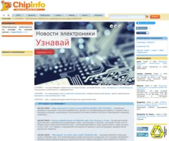 Chipinfo.ru(электронные компоненты и радиодетали для радиолюбителей) Screenshot