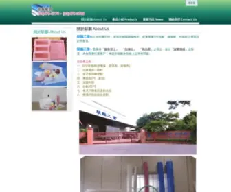 Chiplng-Epe.com.tw(騏鵬工業股份有限公司) Screenshot