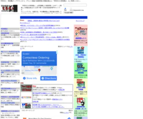 Chipmounter.com(半田付け) Screenshot