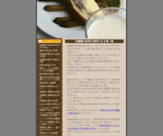 Chipndough.com(乳酸菌の効果が期待できる食べ物) Screenshot