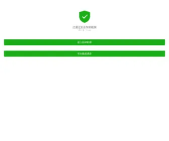 Chiprang.com(安全加密检测) Screenshot