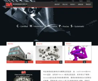 Chips-Casting.com(奇鈺精密鑄造) Screenshot