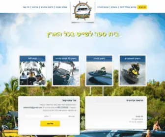 Chips-Sail.co.il(צ'יפס שייט) Screenshot