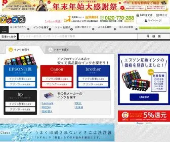 Chips-Shop.com(インクカートリッジ) Screenshot