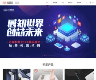 Chipsea.com(芯海科技) Screenshot