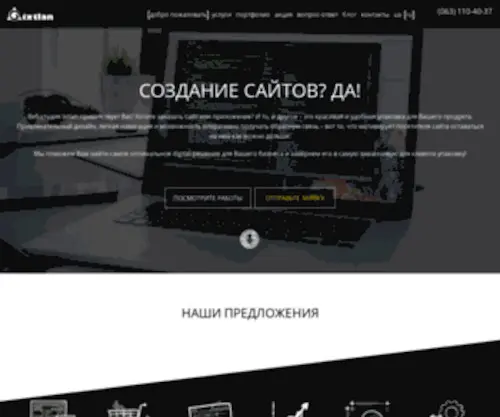 Chipsite.com.ua(Создание сайтов) Screenshot