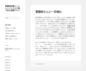Chirashiinfo.jp(看護師転職エージェントと二人三脚で歩む転職ブログ) Screenshot