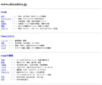 Chirashiru.jp(チラシ) Screenshot