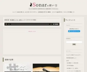 Chirico-Music.net(DTMソフト「SONAR」) Screenshot