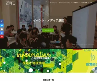 Chirijin.com(地理人) Screenshot