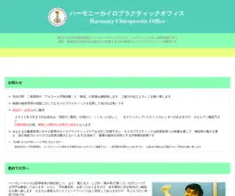 Chiro-Oasis.com(千代田区神田神保町) Screenshot