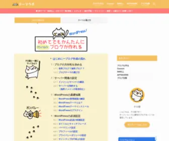 Chironeko.com(ブログ) Screenshot