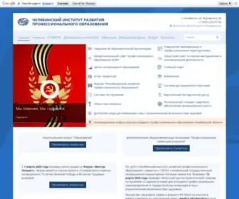 Chirpo.ru(Челябинский) Screenshot