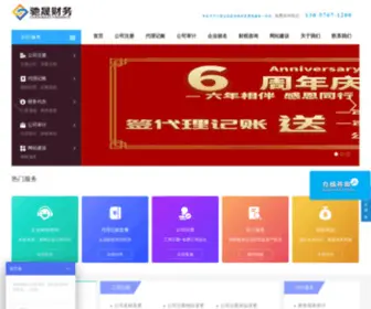 Chisheng.net(工商注册) Screenshot