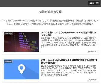 Chishikinosoukonoseiri.com(知識の倉庫の整理) Screenshot