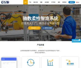 Chishu-Intelligent.com(供应链管理系统) Screenshot