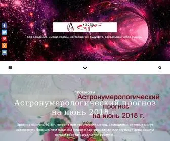 Chisla-Sudby.com.ua(Числа Судьбы) Screenshot