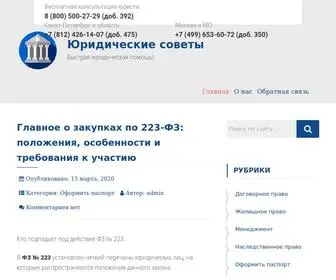 Chislopropisyu.ru(Юридические) Screenshot