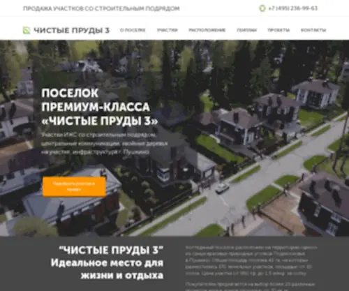Chisprud.ru(Chisprud) Screenshot