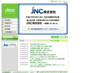 Chisso.co.jp(チッソ株式会社) Screenshot